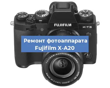 Замена зеркала на фотоаппарате Fujifilm X-A20 в Ижевске